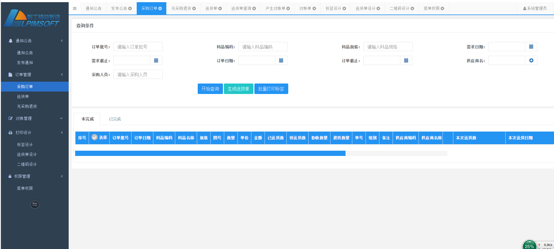微信截圖_20180730161219.png